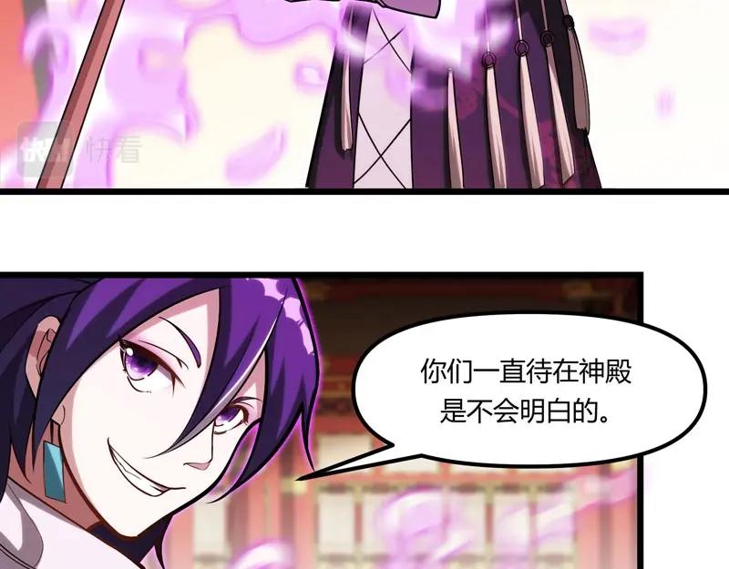 第19话 智斗善财童子(1/3)-第20话