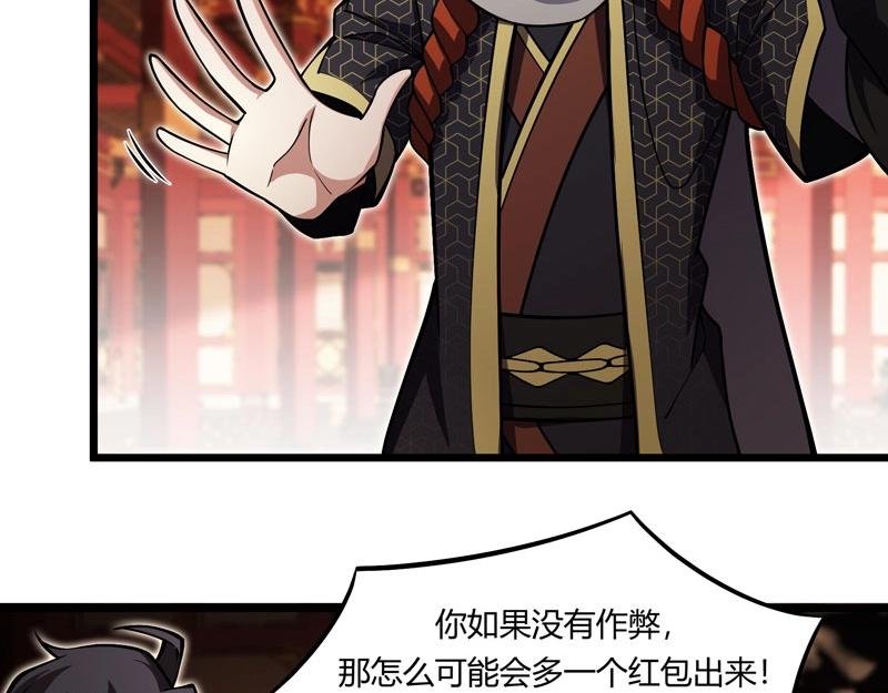 第19话 智斗善财童子(1/3)-第20话