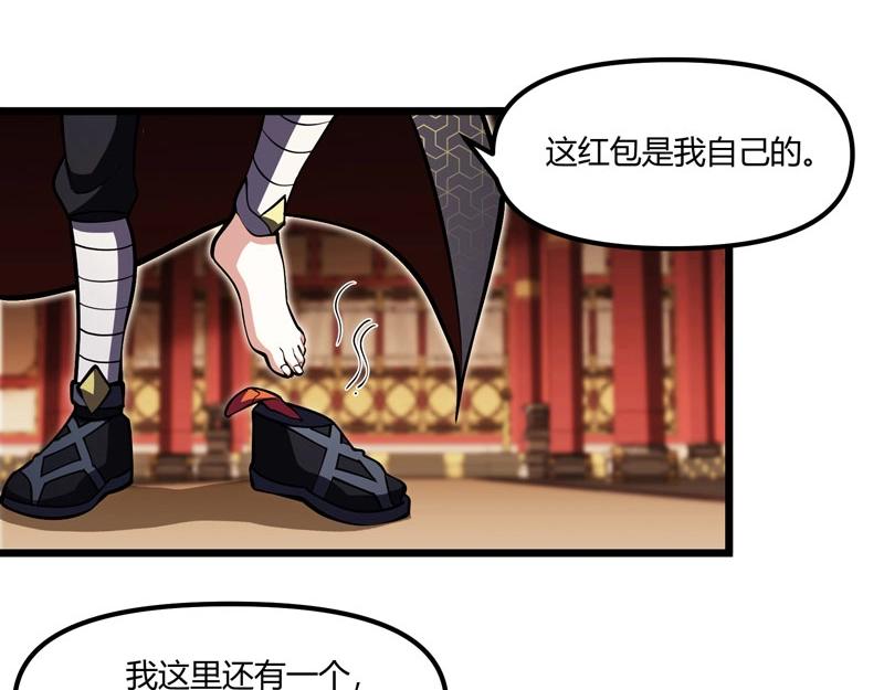 第19话 智斗善财童子(1/3)-第20话