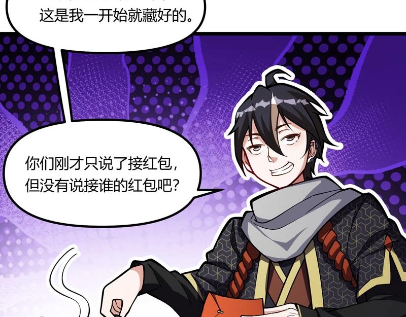 第19话 智斗善财童子(1/3)-第20话