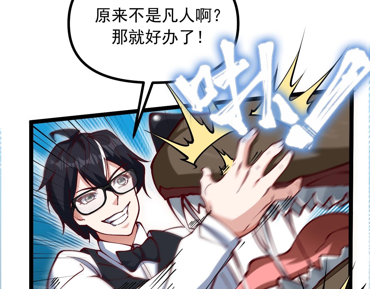 第27话 真假幸运女神？(1/4)-第28话