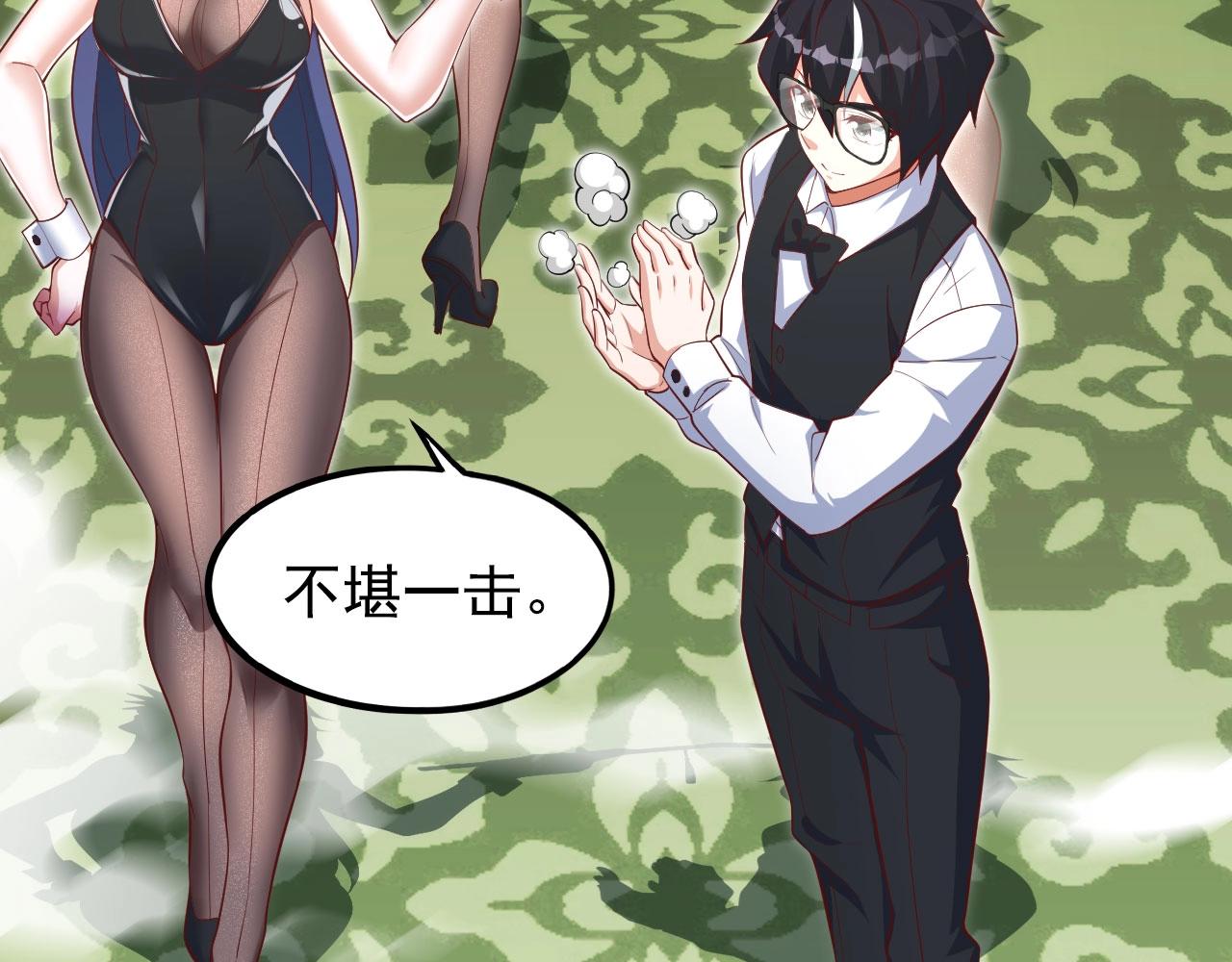 第27话 真假幸运女神？(1/4)-第28话