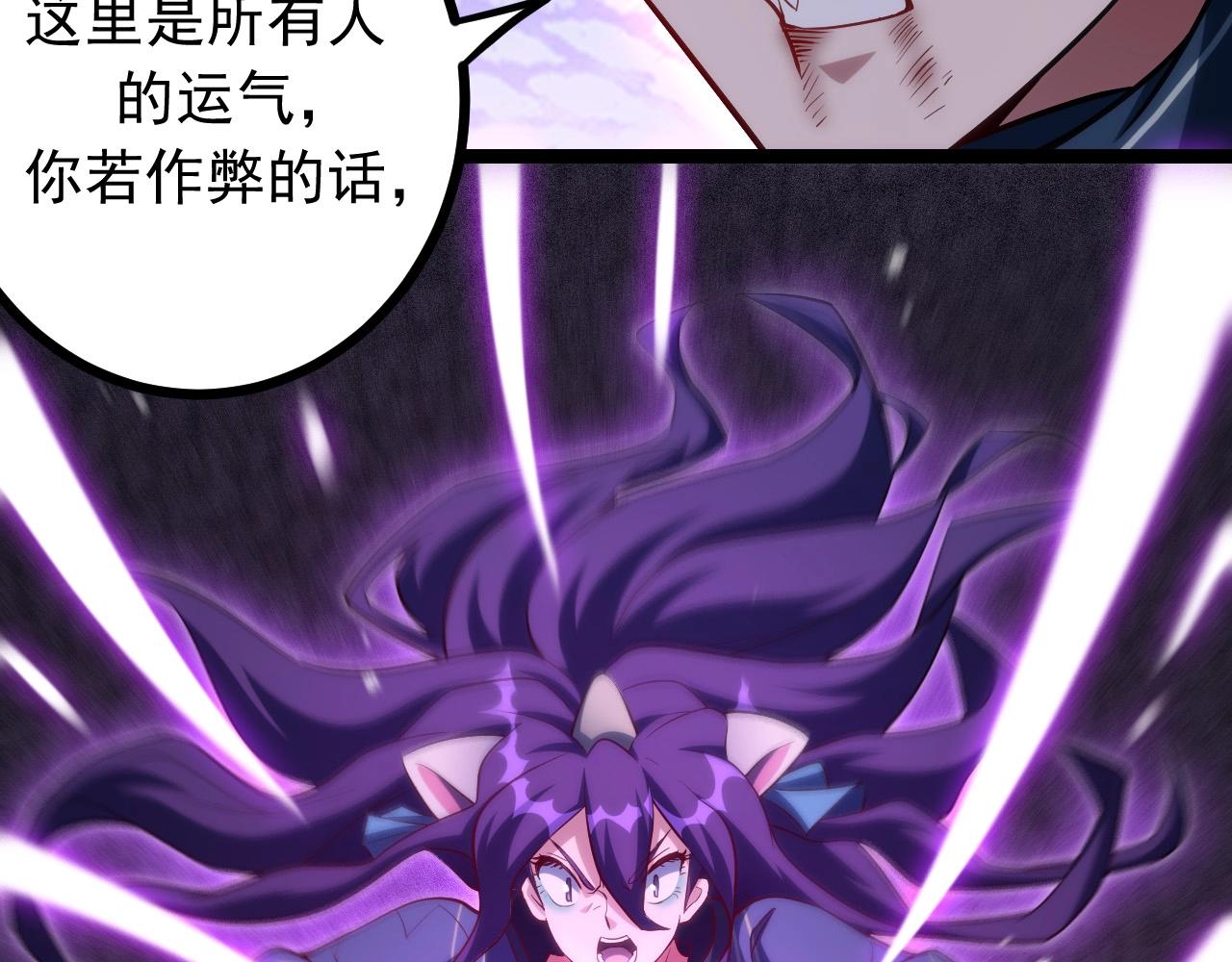 第29话 这把赢麻了！(1/3)-第30话