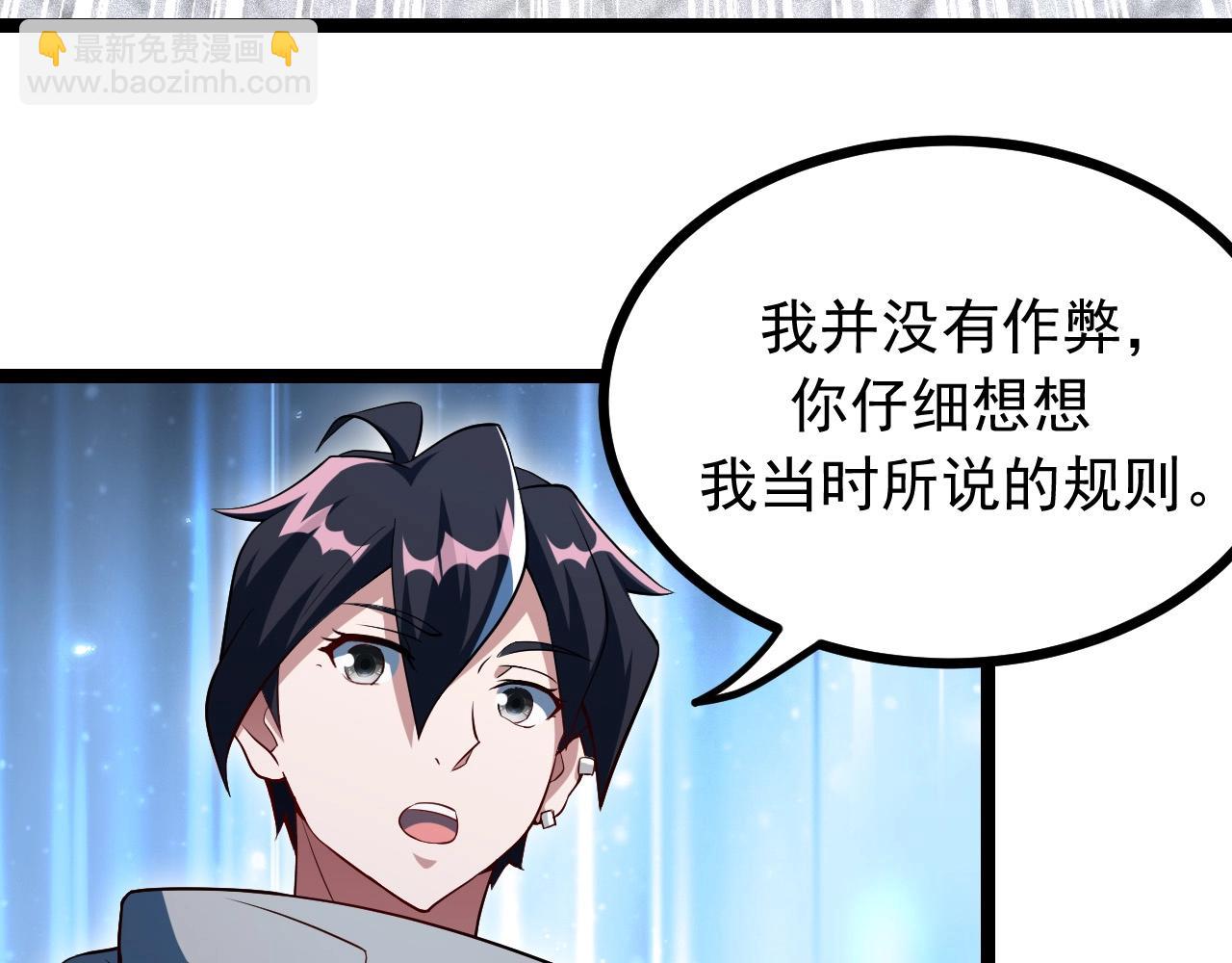 第29话 这把赢麻了！(1/3)-第30话