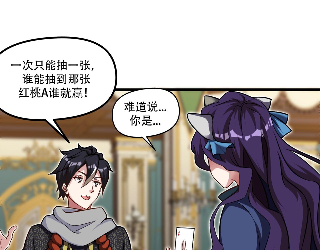 第29话 这把赢麻了！(1/3)-第30话