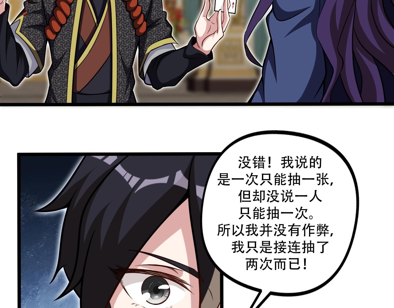 第29话 这把赢麻了！(1/3)-第30话