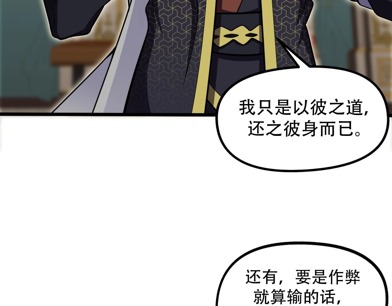 第29话 这把赢麻了！(1/3)-第30话