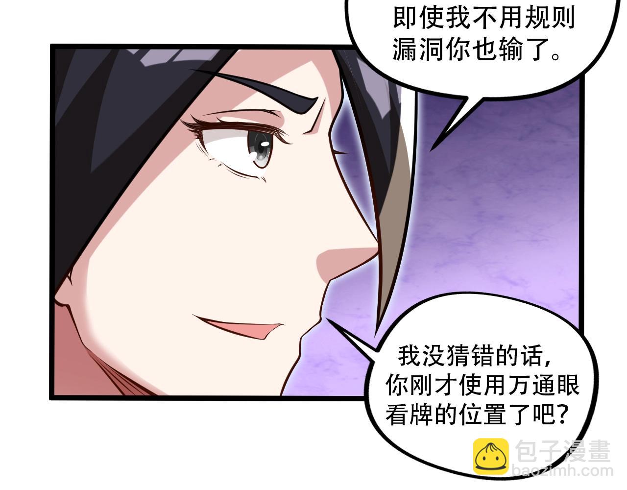 第29话 这把赢麻了！(1/3)-第30话