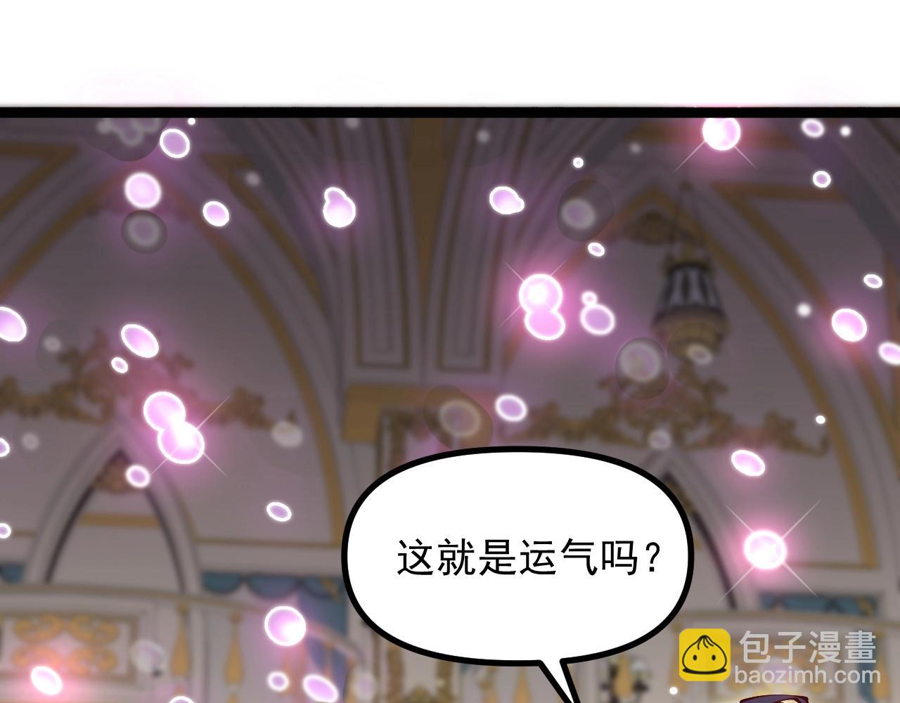 第29话 这把赢麻了！(1/3)-第30话