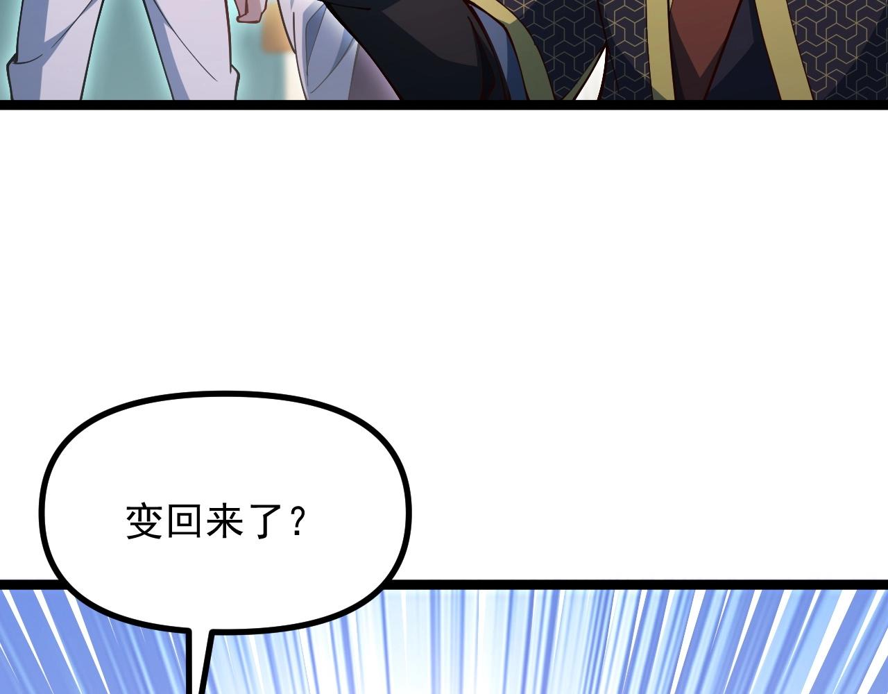 第29话 这把赢麻了！(1/3)-第30话