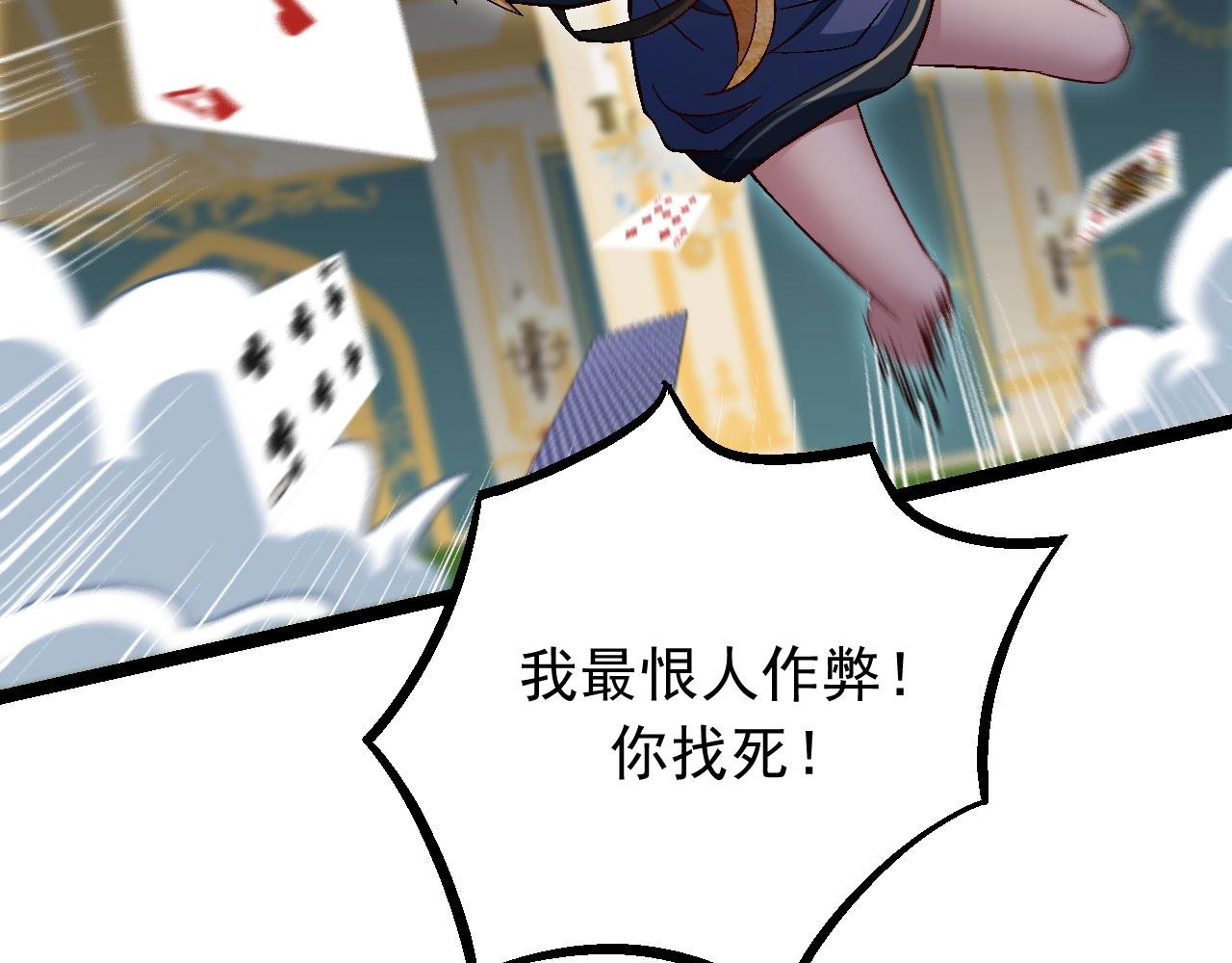 第29话 这把赢麻了！(1/3)-第30话