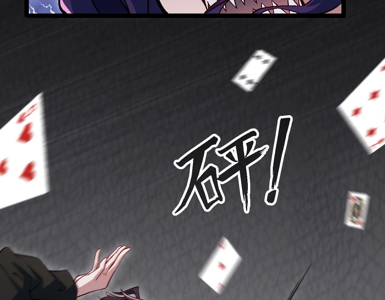 第29话 这把赢麻了！(1/3)-第30话