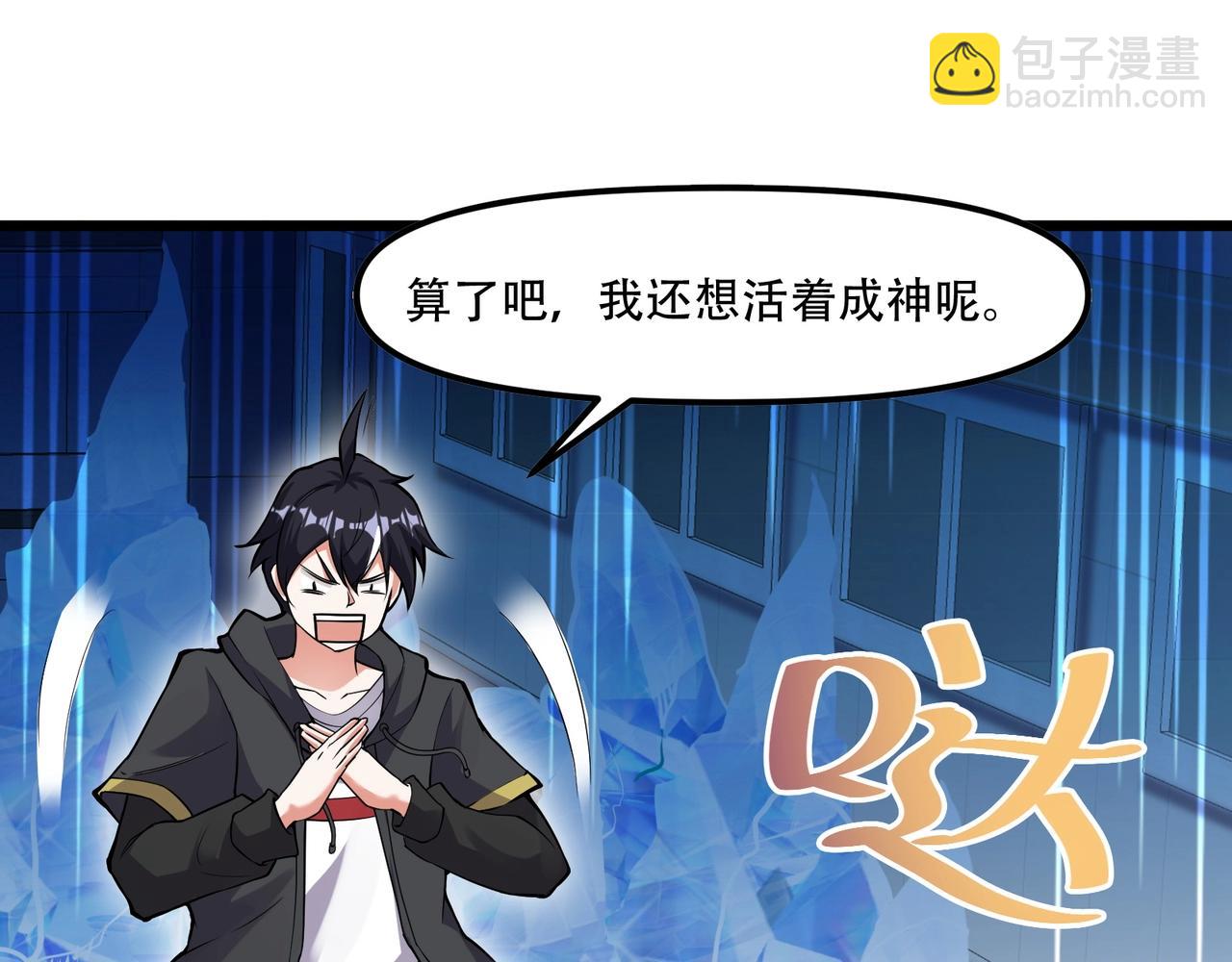 第三话：智斗石妖（上）(1/5)-第4话