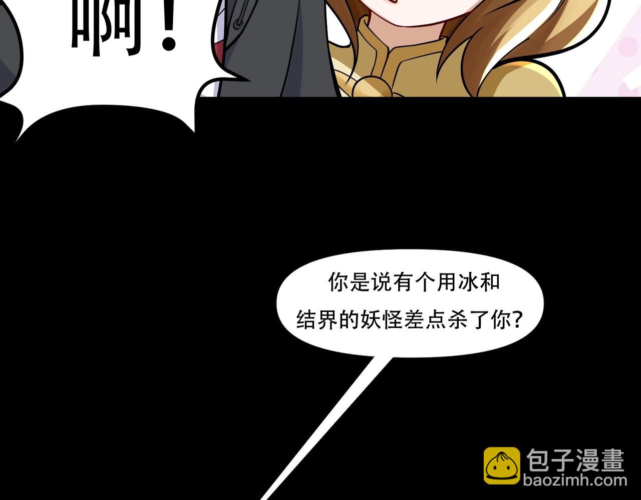 第三话：智斗石妖（上）(1/5)-第4话