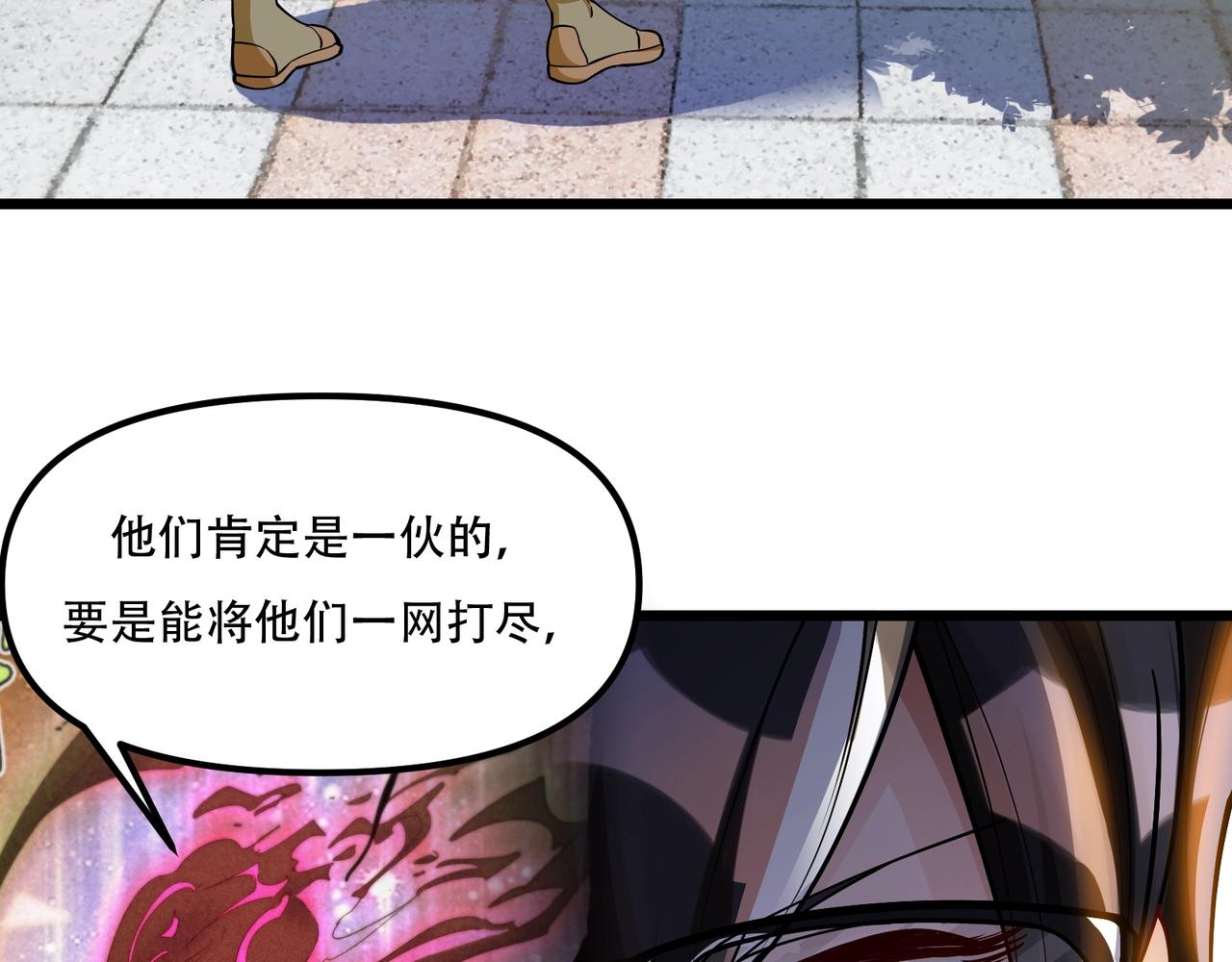 第三话：智斗石妖（上）(1/5)-第4话