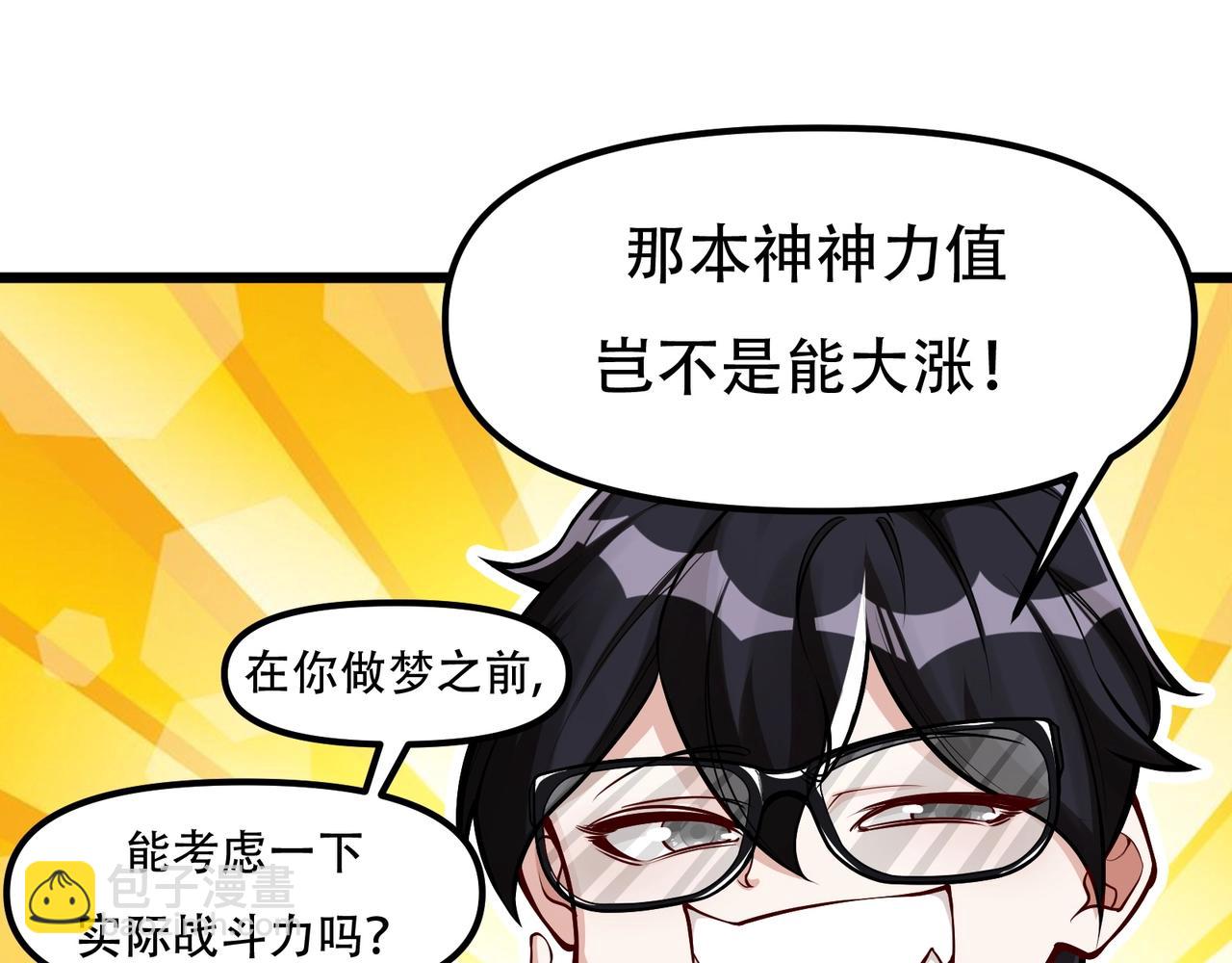 第三话：智斗石妖（上）(1/5)-第4话