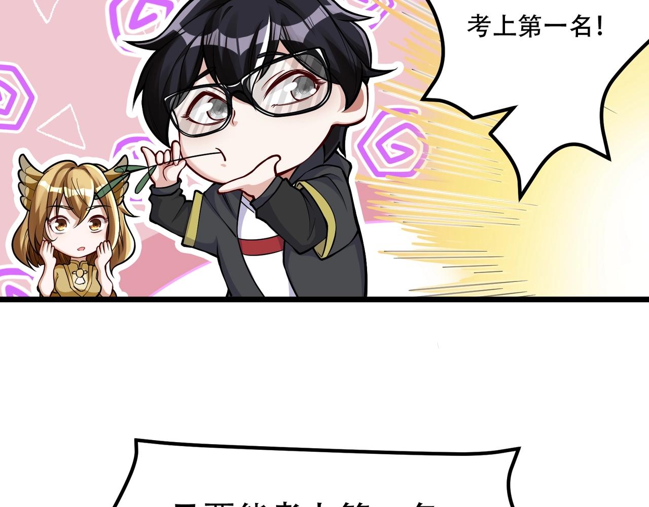 第三话：智斗石妖（上）(1/5)-第4话