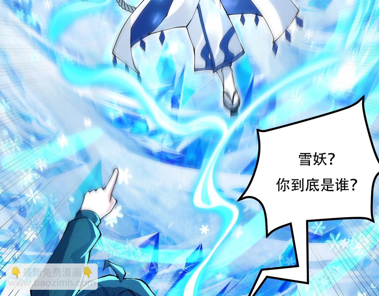 第三话：智斗石妖（上）(1/5)-第4话