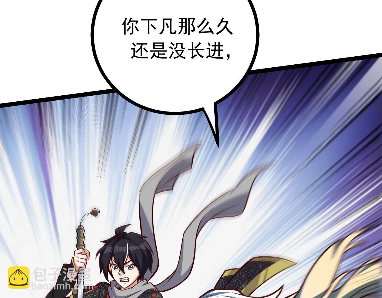 第31话 日vs夜游神对抗！(1/4)-第32话