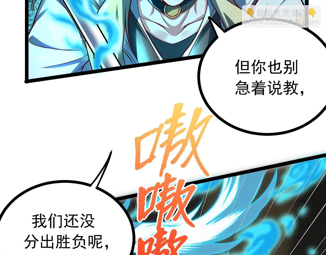 第31话 日vs夜游神对抗！(1/4)-第32话