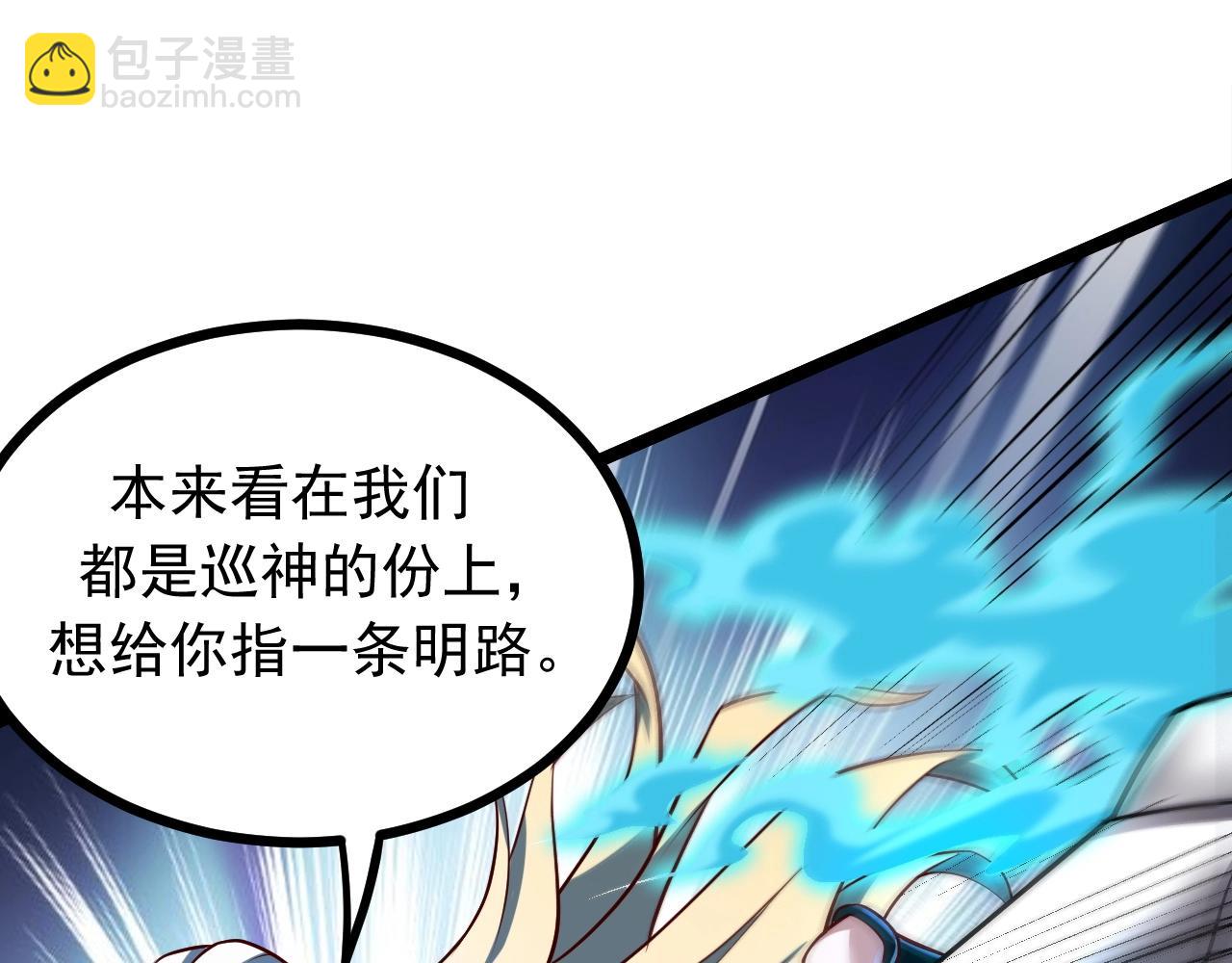 第31话 日vs夜游神对抗！(1/4)-第32话