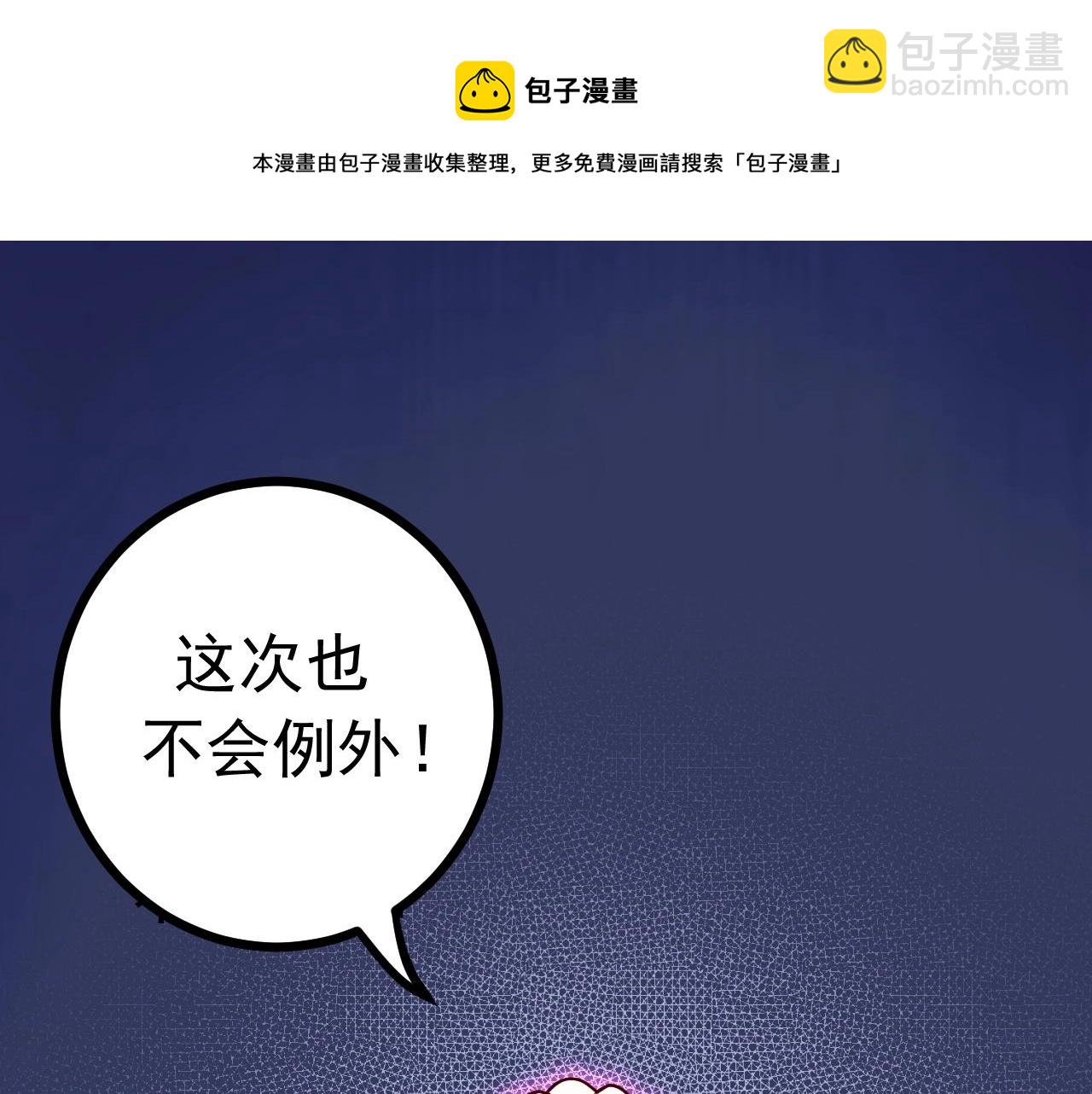 第31话 日vs夜游神对抗！(1/4)-第32话