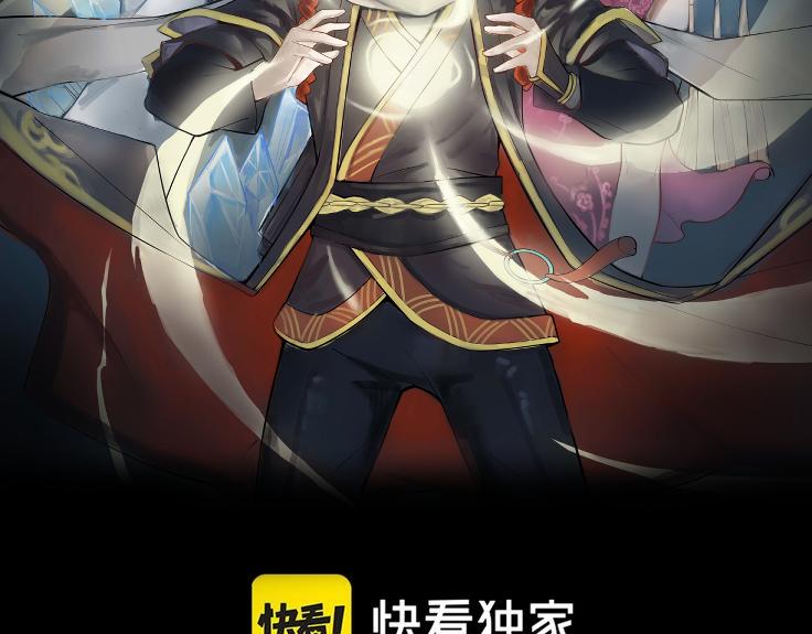 第33话 妖皇真的出现了？！(1/4)-第34话