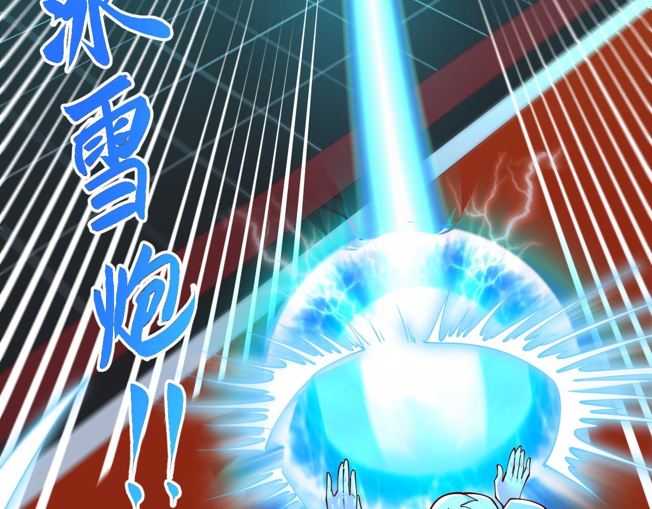 第33话 妖皇真的出现了？！(1/4)-第34话