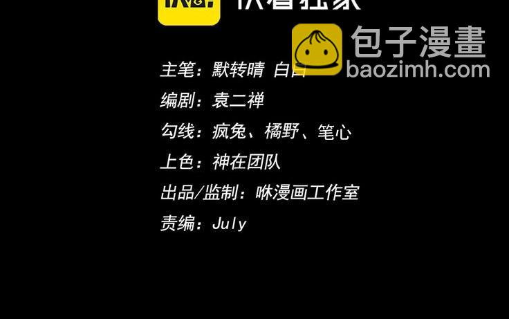 第33话 妖皇真的出现了？！(1/4)-第34话