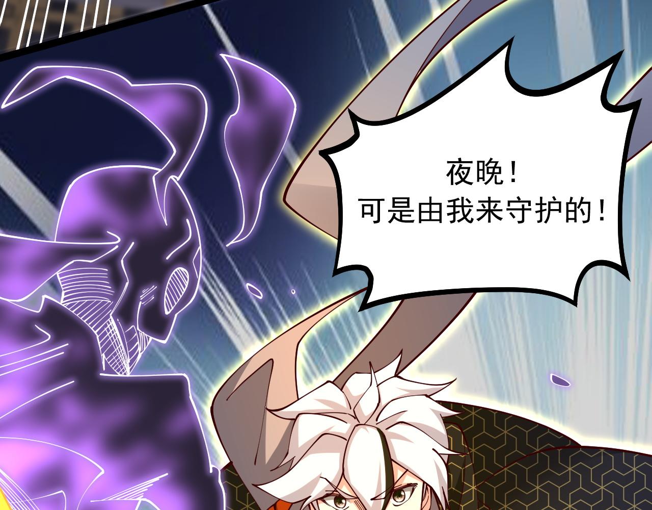 第33话 妖皇真的出现了？！(1/4)-第34话