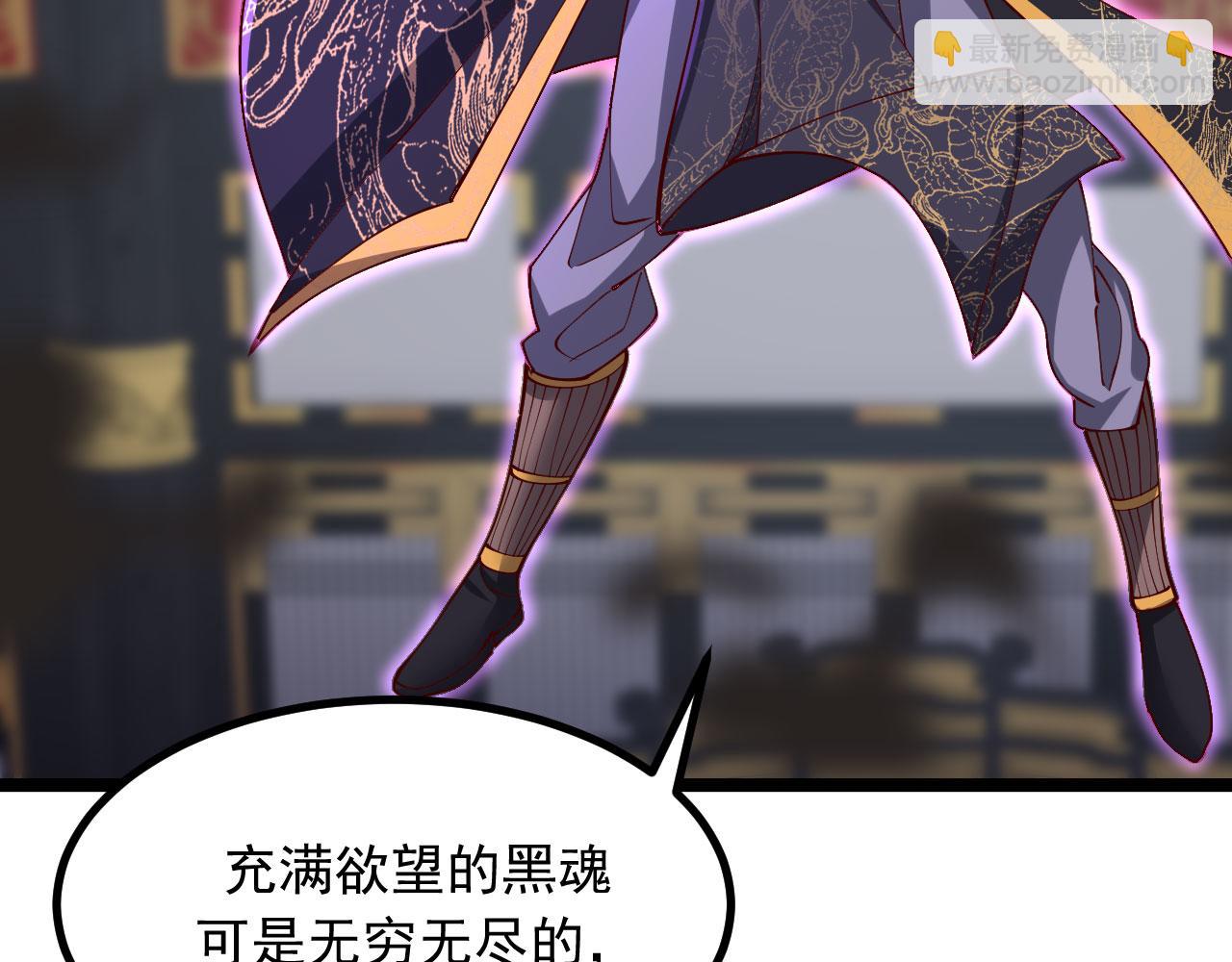 第33话 妖皇真的出现了？！(1/4)-第34话