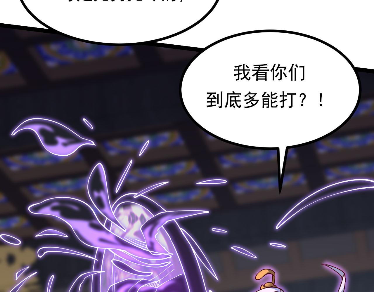 第33话 妖皇真的出现了？！(1/4)-第34话