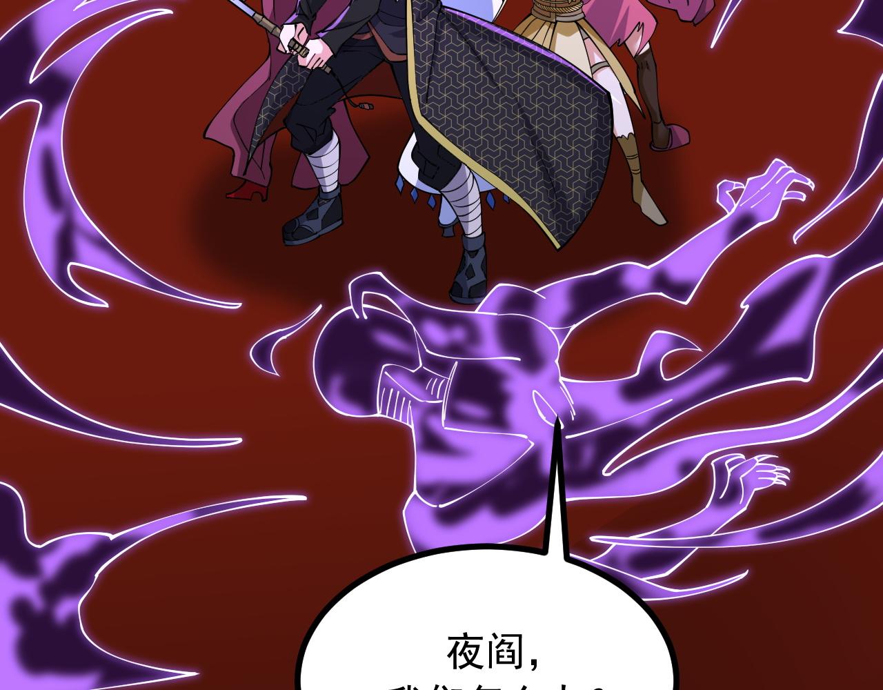 第33话 妖皇真的出现了？！(1/4)-第34话