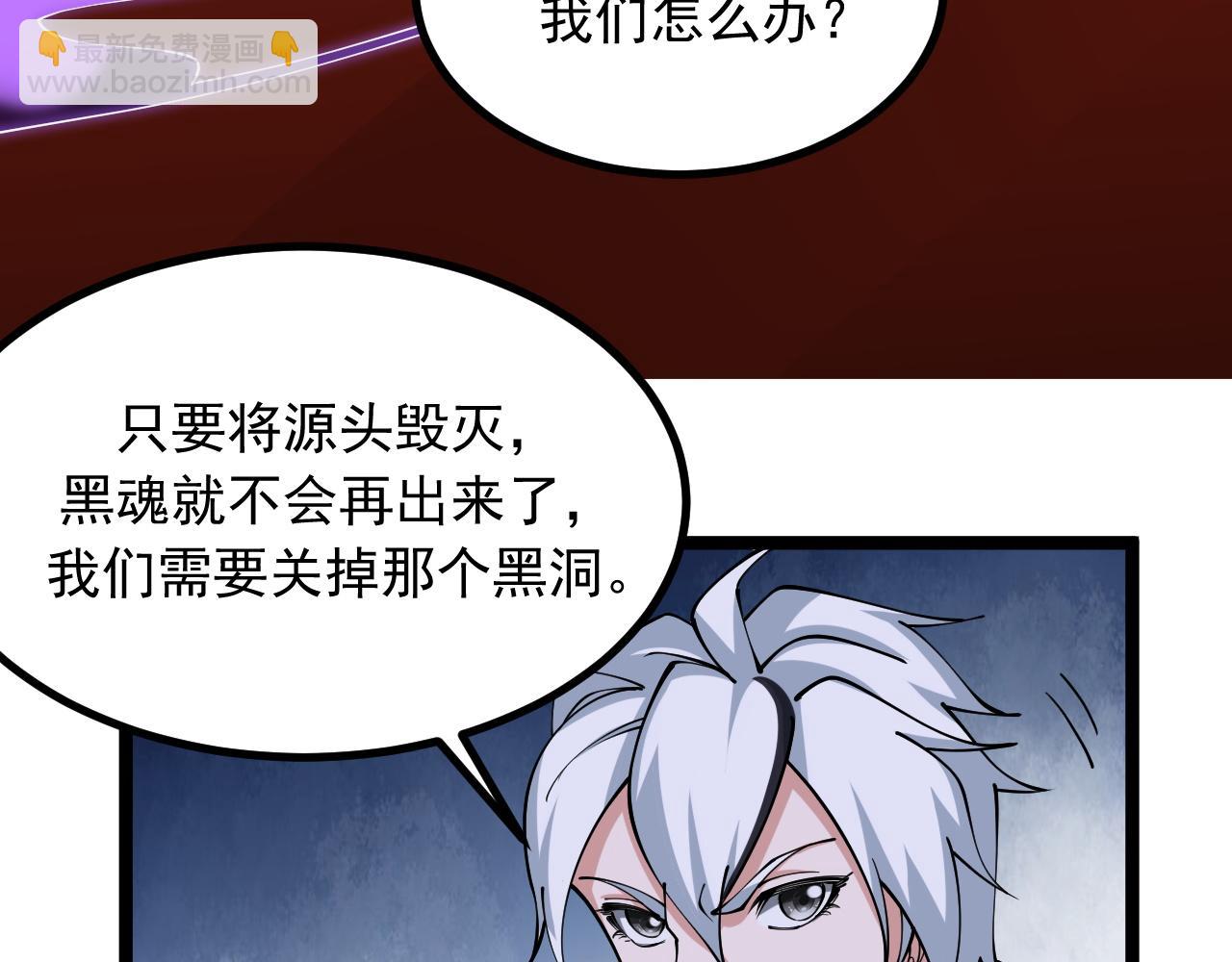 第33话 妖皇真的出现了？！(1/4)-第34话