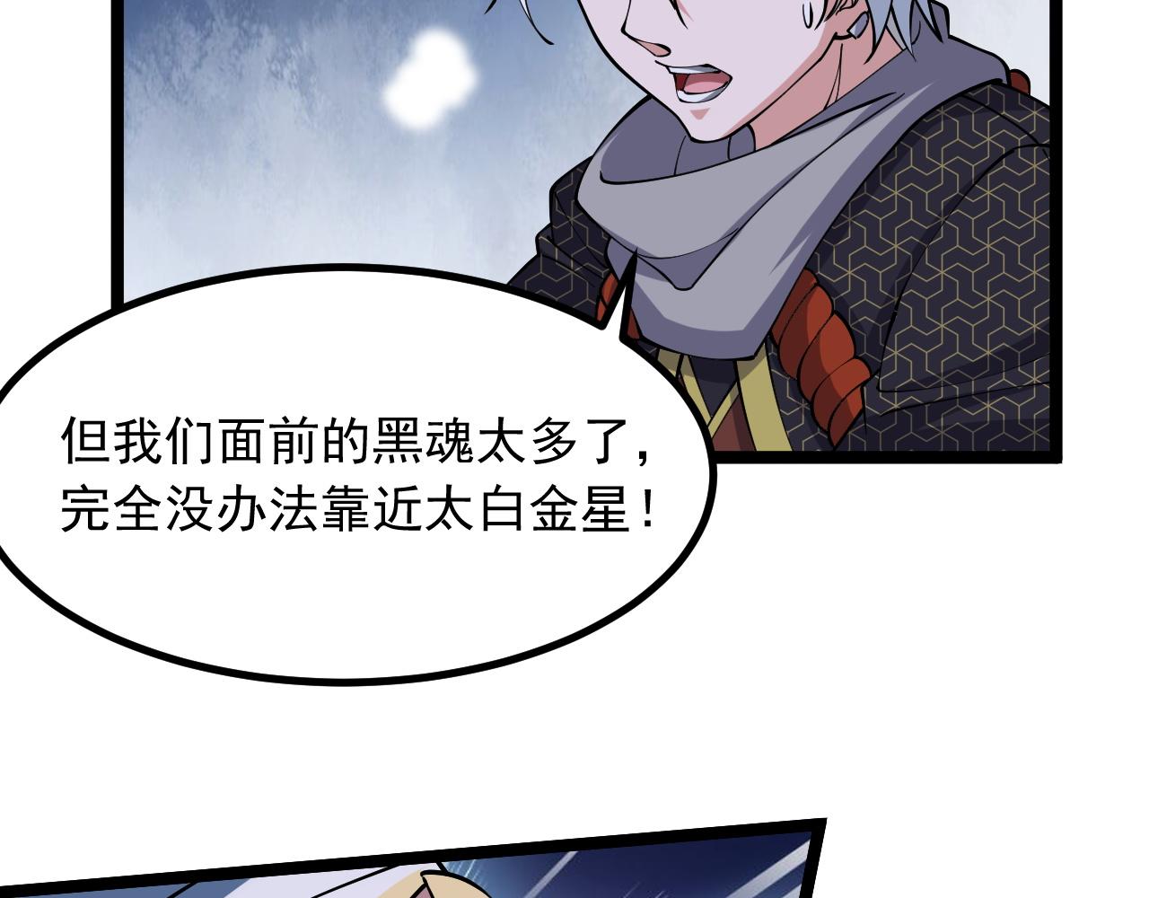 第33话 妖皇真的出现了？！(1/4)-第34话