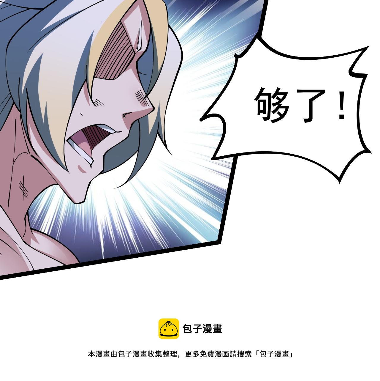 第33话 妖皇真的出现了？！(1/4)-第34话