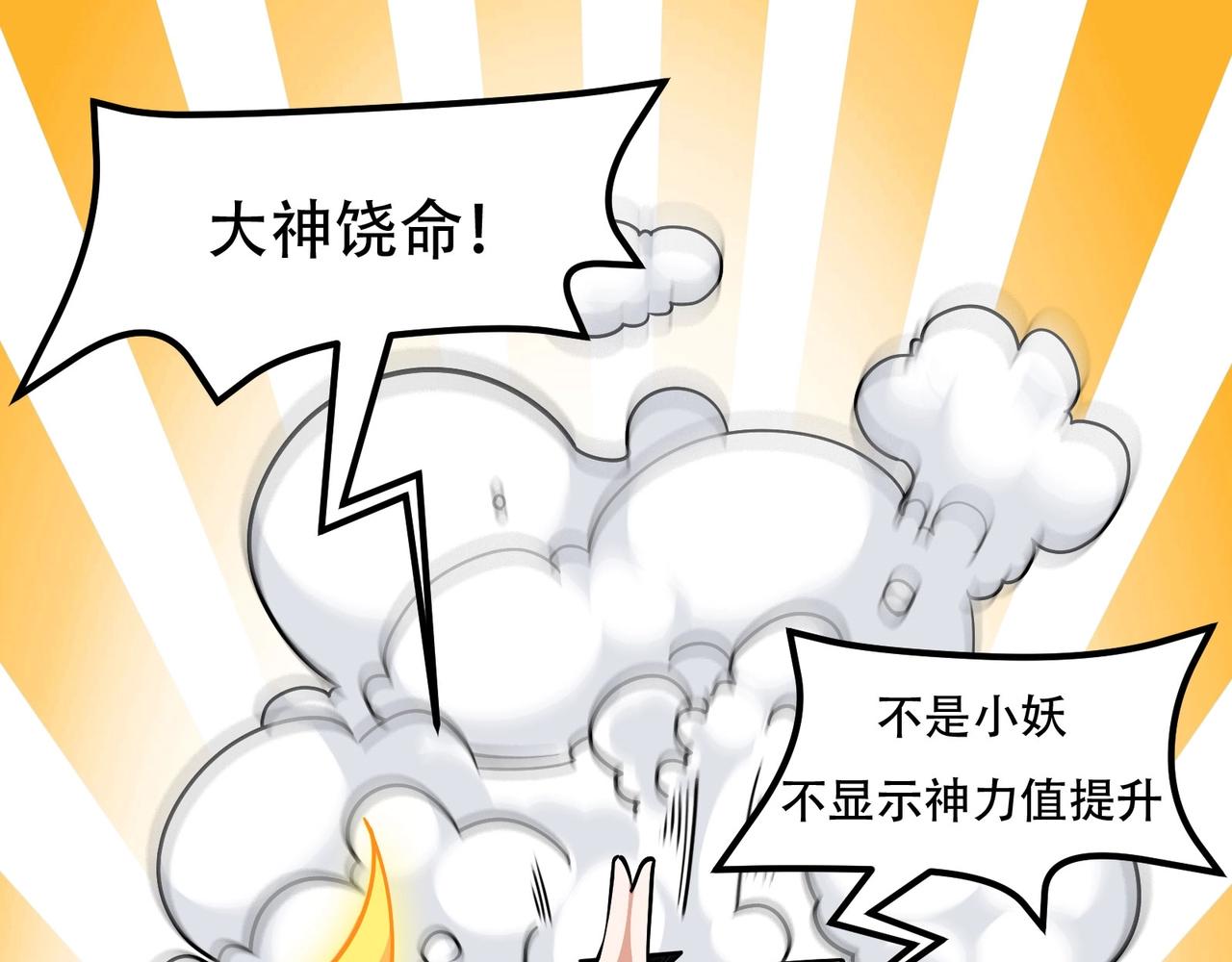 第5话 校园惊遇蛇妖(1/2)-第6话