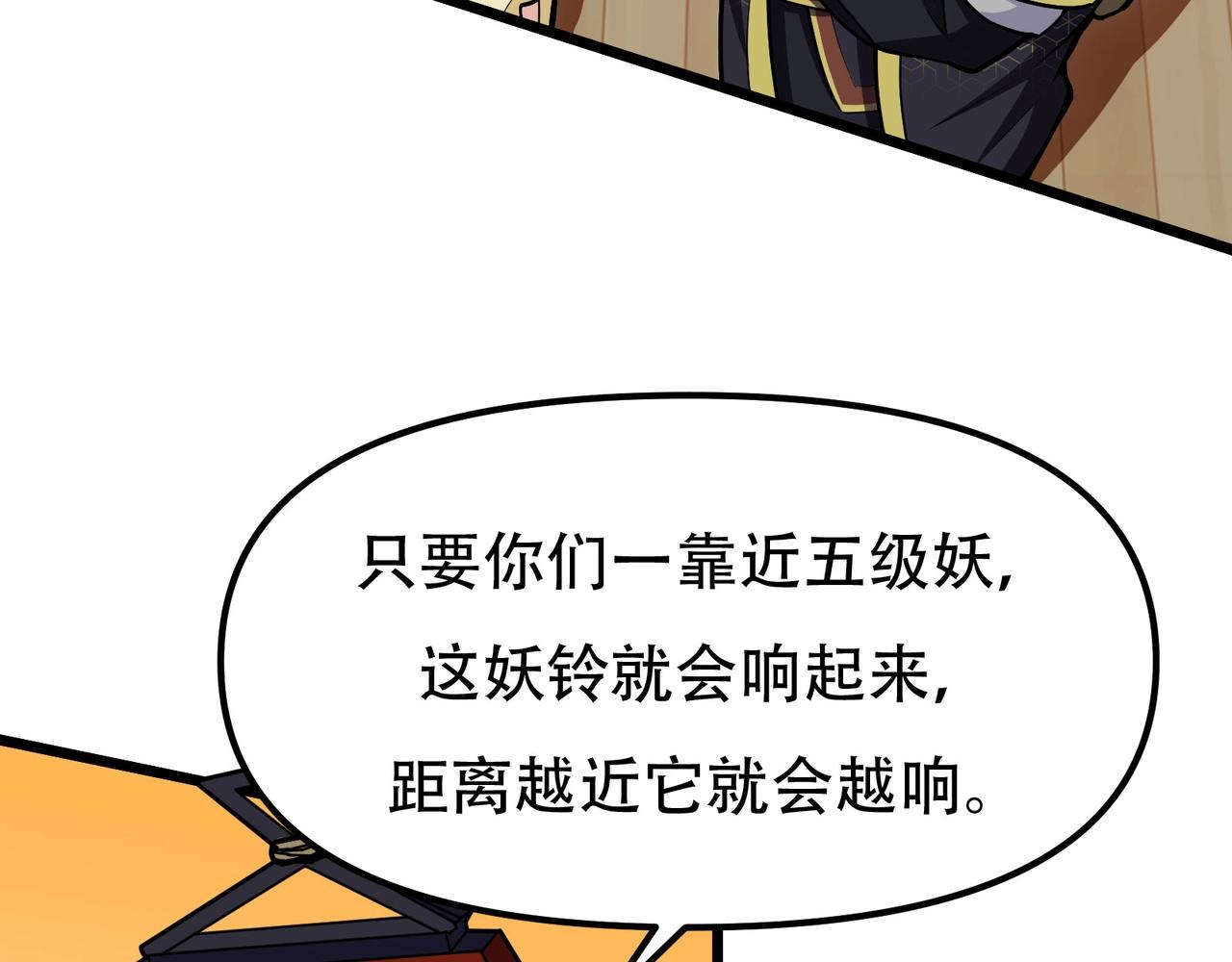 第5话 校园惊遇蛇妖(1/2)-第6话