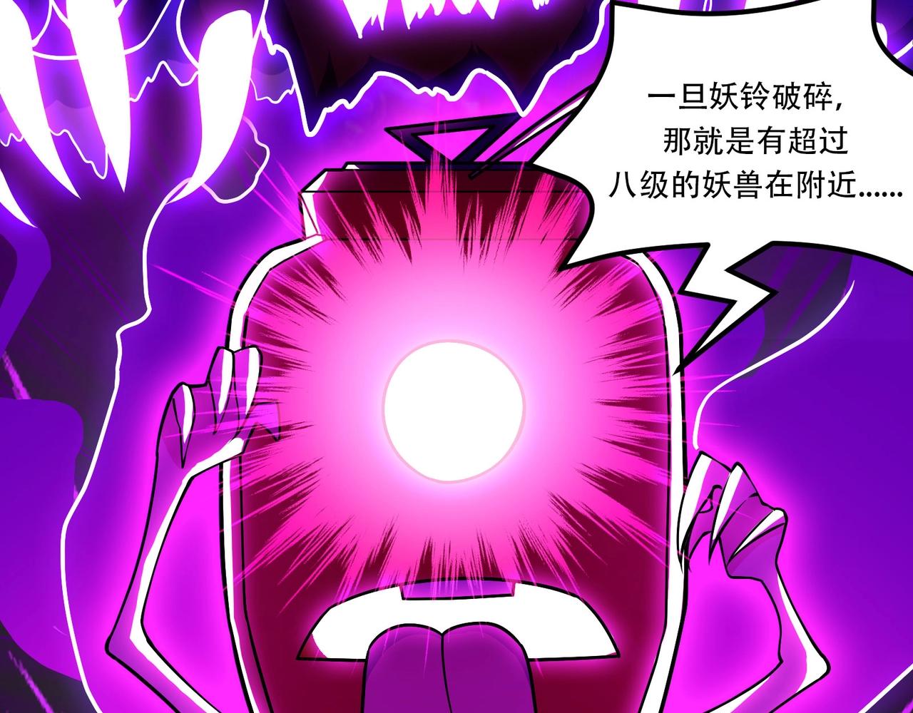 第5话 校园惊遇蛇妖(1/2)-第6话