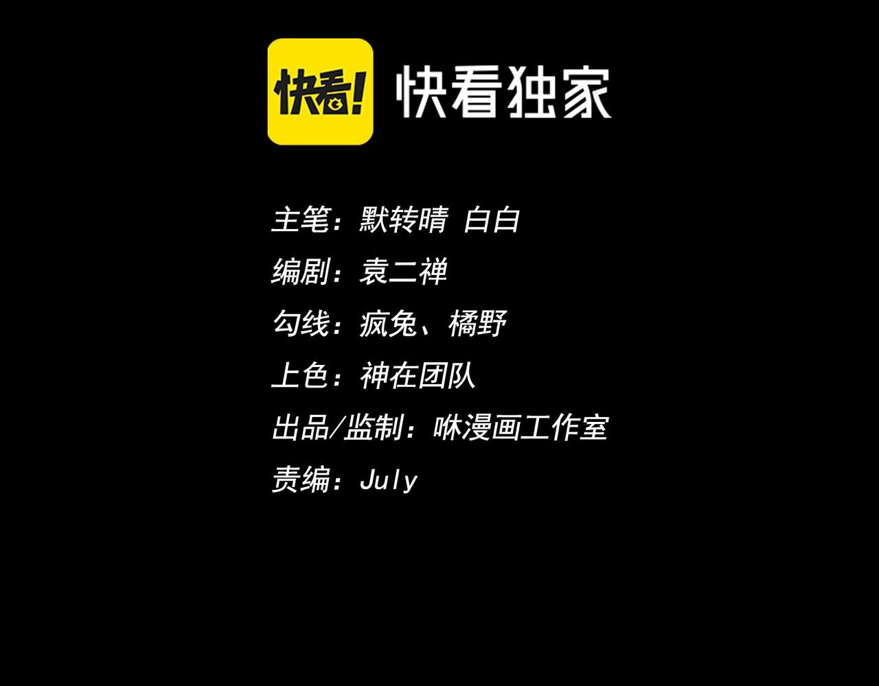 第5话 校园惊遇蛇妖(1/2)-第6话