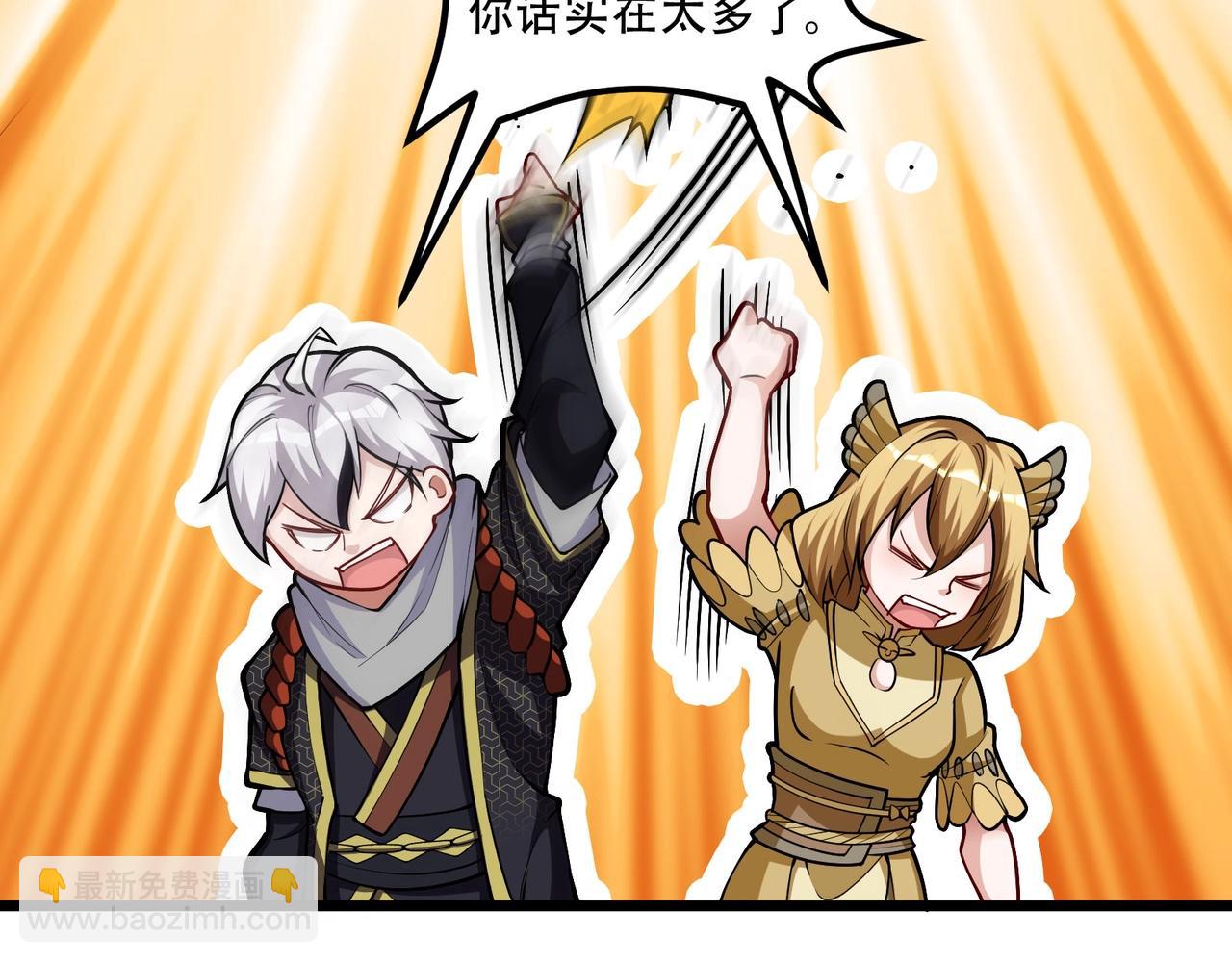 第5话 校园惊遇蛇妖(1/2)-第6话