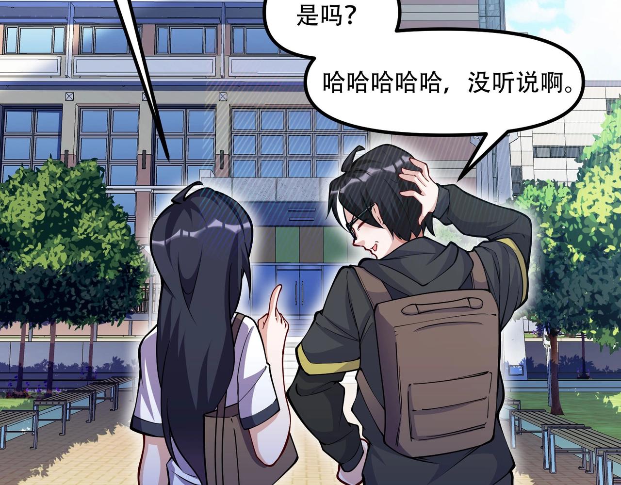 第5话 校园惊遇蛇妖(1/2)-第6话