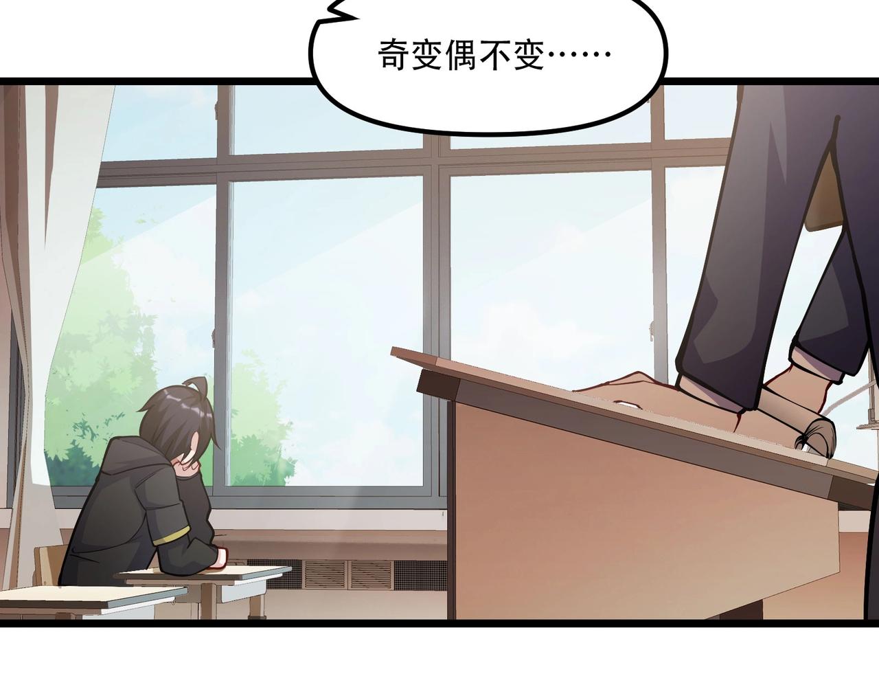 第5话 校园惊遇蛇妖(1/2)-第6话