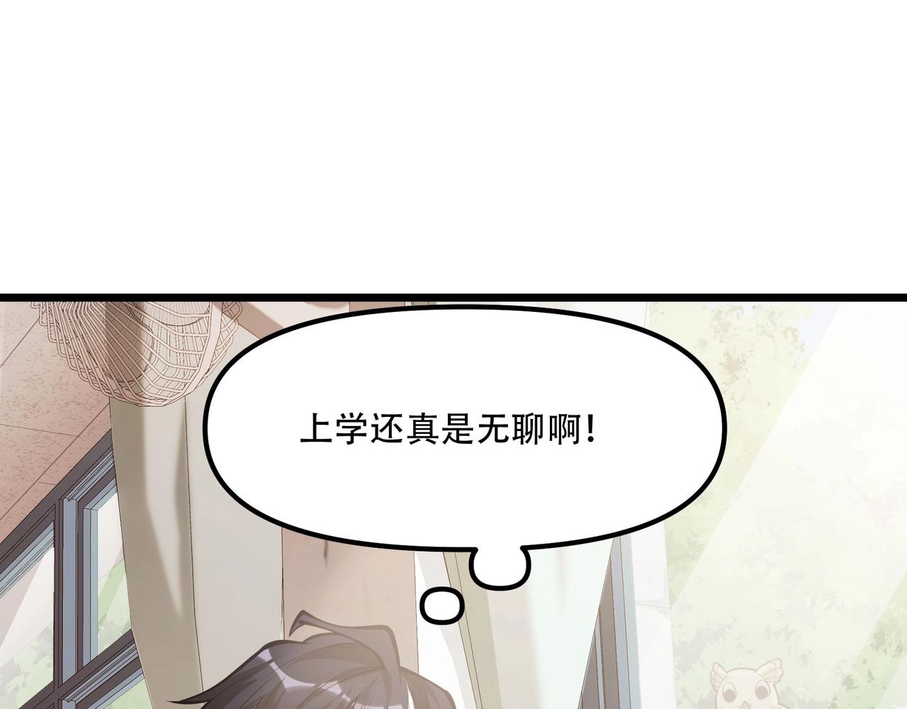 第5话 校园惊遇蛇妖(1/2)-第6话