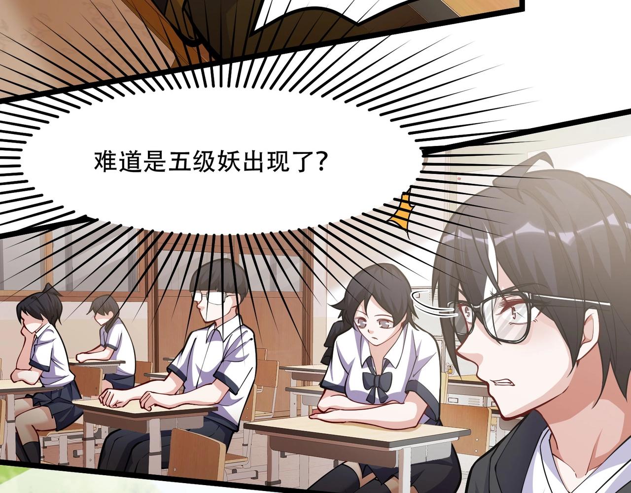 第5话 校园惊遇蛇妖(1/2)-第6话