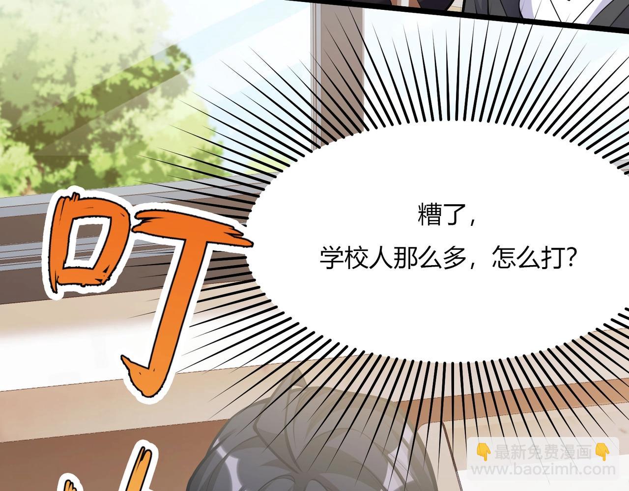 第5话 校园惊遇蛇妖(1/2)-第6话