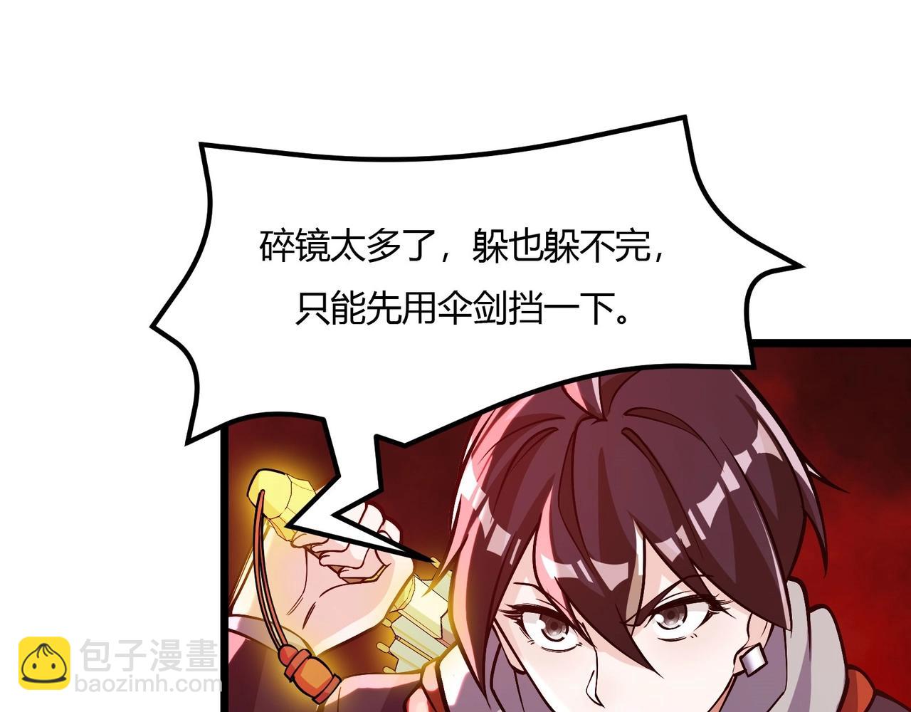 第七话 千面镜妖(1/3)-第8话