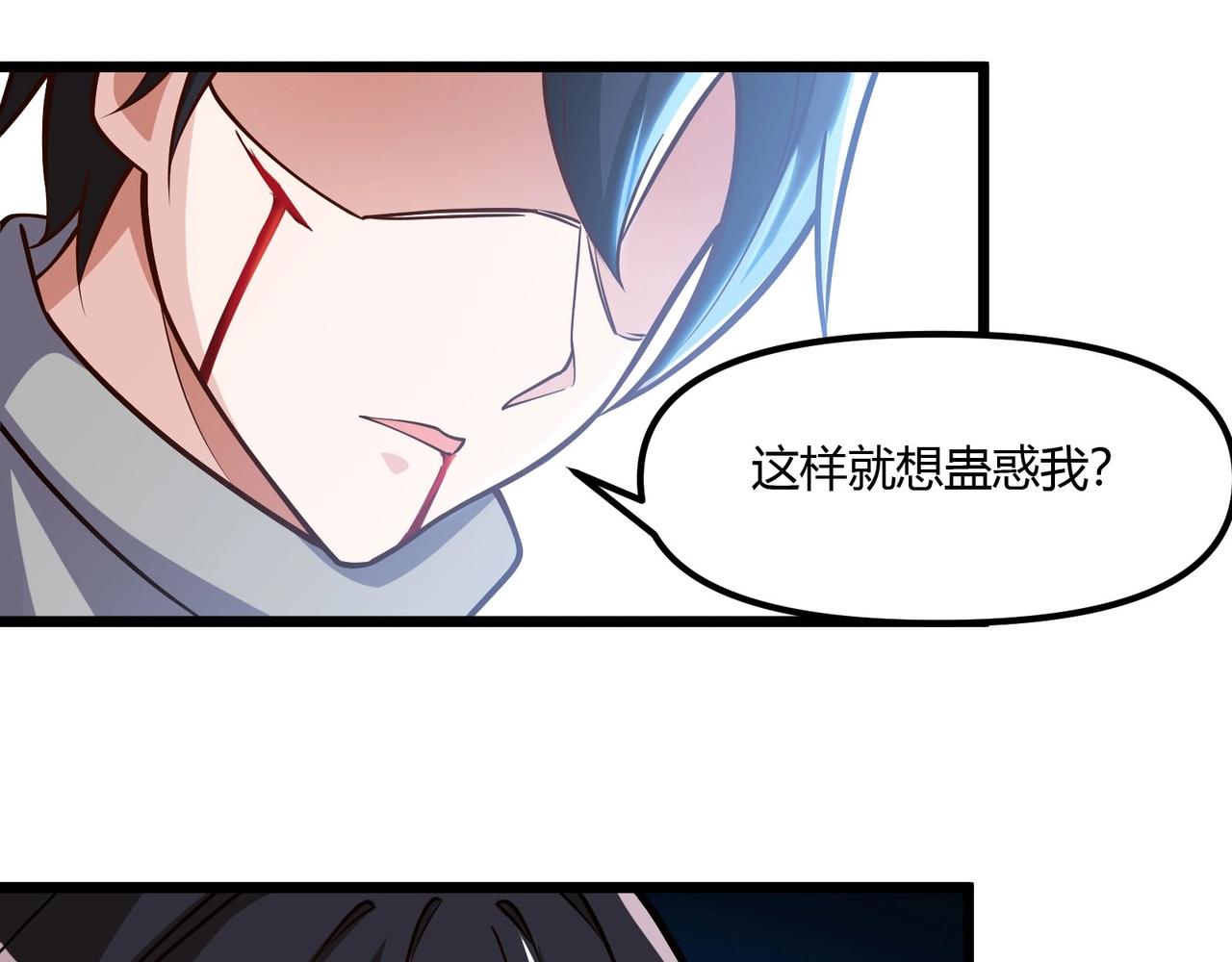 第七话 千面镜妖(1/3)-第8话