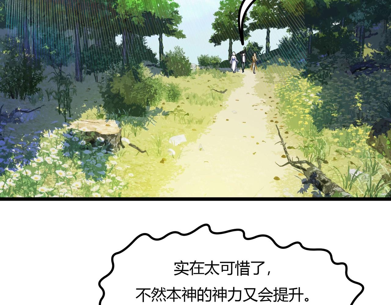 第9话 与土地的交易(1/3)-第10话