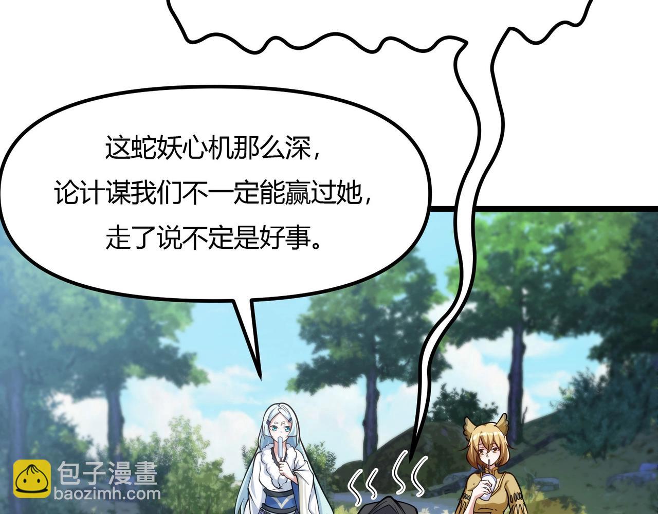 第9话 与土地的交易(1/3)-第10话